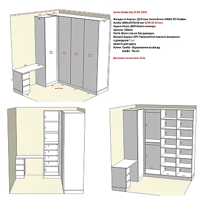 Вариант Шкафа распашного №92 14.01.2026-1