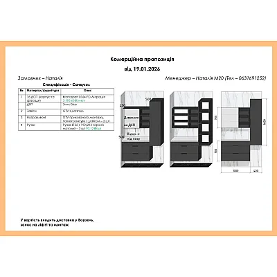 Вариант Санузла №13 20.02.2026-1