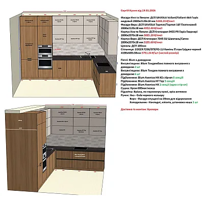 Мебель Вариант Кухни №340 19.01.2026-1