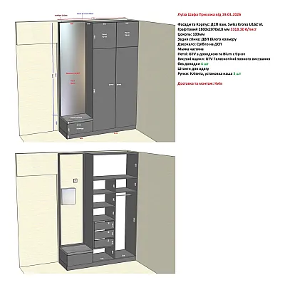 Меблі Варіант Вітальні №47 19.01.2026-1