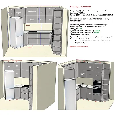Мебель Вариант Кухни №341 19.01.2026-1