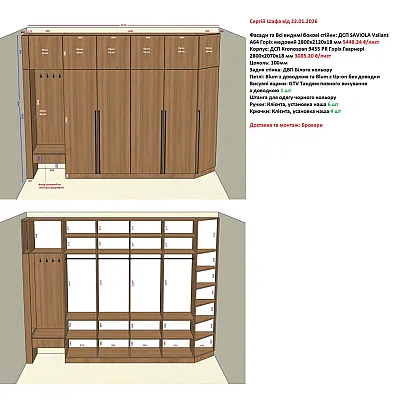 Меблі Варіант Вітальні №48 22.01.2026-1