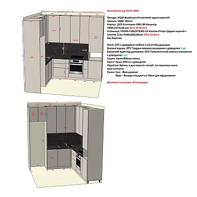 Мебель Вариант Кухни №345 23.01.2026-1