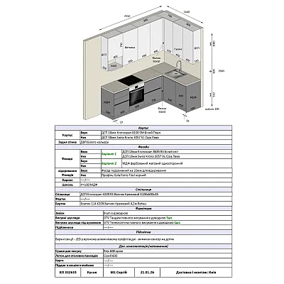 Мебель Вариант Кухни №346 21.01.2026-1