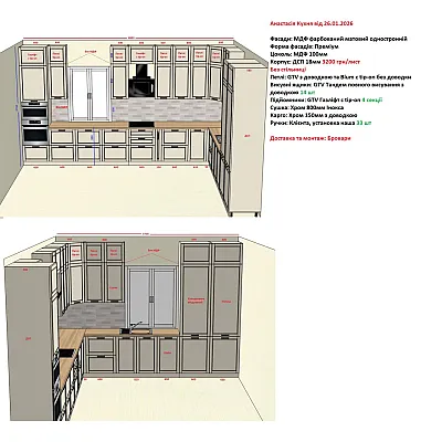 Мебель Вариант Кухни №348 26.01.2026-1