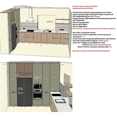 Мебель Вариант Кухни №351 28.01.2026-1