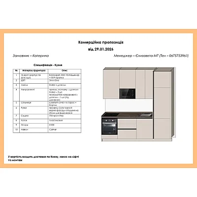 Мебель Вариант Кухни №352 29.01.2026-1