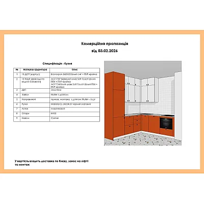 Мебель Вариант Кухни №353 03.02.2026-1