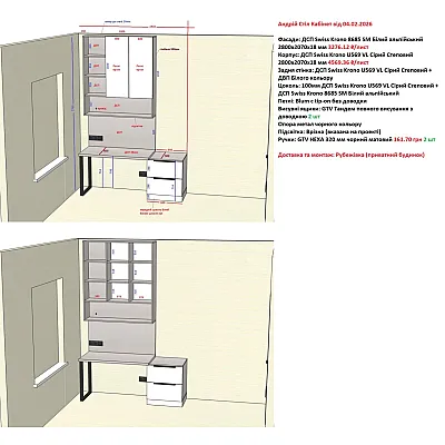 Мебель в комнату №25 04.02.2026-1