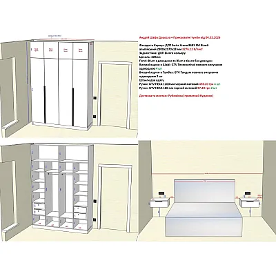 Вариант Шкафа распашного №98 04.02.2026-1