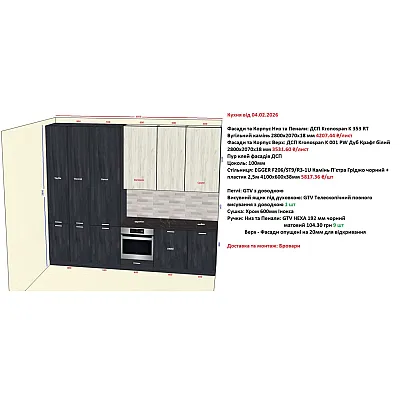 Мебель Вариант Кухни №355 04.02.2026-1