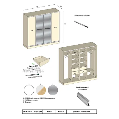 Вариант Шкафа-купе №52 05.02.2026-1
