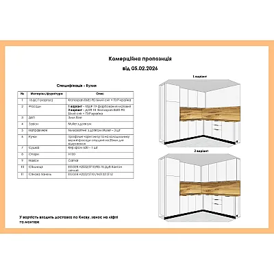 Мебель Вариант Кухни №361 05.02.2026-1