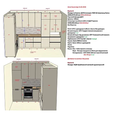 Мебель Вариант Кухни №362 11.02.2026-1