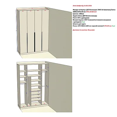 Вариант Шкафа распашного №99 11.02.2026-1