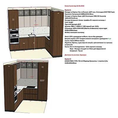 Мебель Вариант Кухни №363 12.02.2026-1