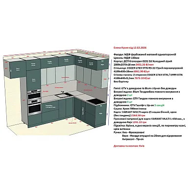 Мебель Вариант Кухни №364 12.02.2026-1