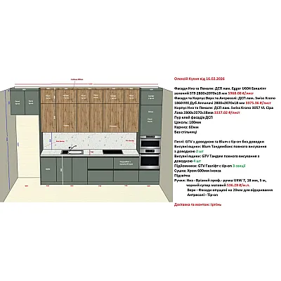 Мебель Вариант Кухни №367 16.02.2026-1