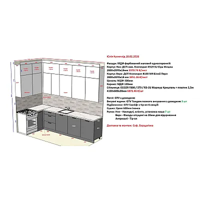 Мебель Вариант Кухни №368 18.02.2026-1