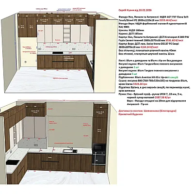 Мебель Вариант Кухни №370 18.02.2026-1