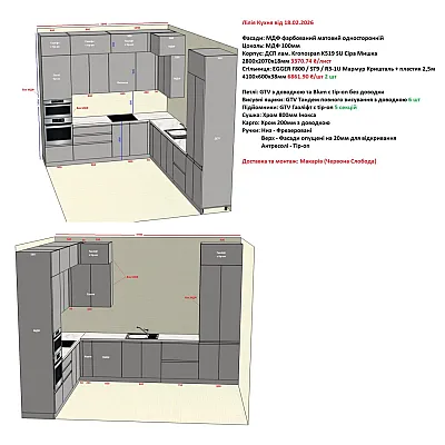Мебель Вариант Кухни №371 18.02.2026-1