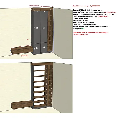 Вариант Шкафа распашного №101 19.02.2026-1