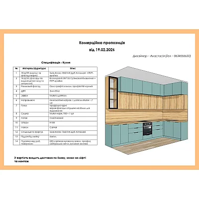 Мебель Вариант Кухни №373 19.02.2026-1