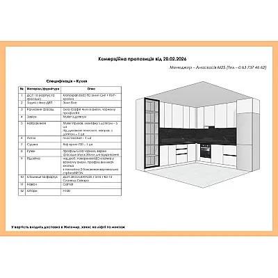 Мебель Вариант Кухни №374 20.02.2026-1