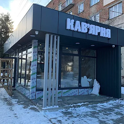 Засклення комерційних приміщень Reynaers під ключ-0