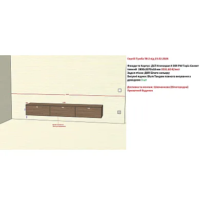 Меблі в кімнату №27 23.02.2026-1