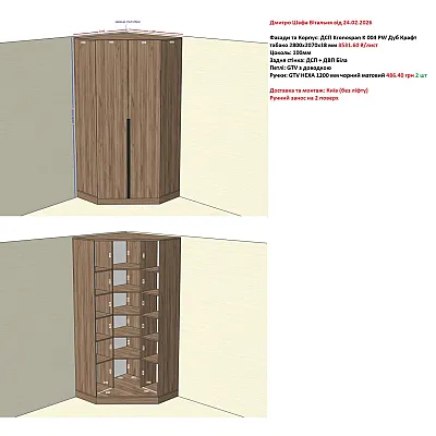 Варіант Шафи розпашної №103 24.02.2026-1