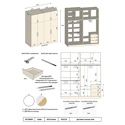 Варіант Шафи розпашної №104 18.02.2026-1