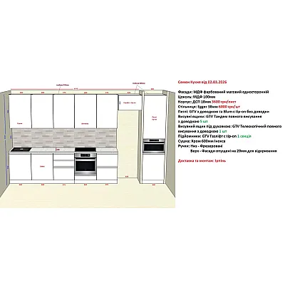 Мебель Вариант Кухни №381 02.03.2026-1
