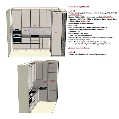Мебель Вариант Кухни №382 02.03.2026-1