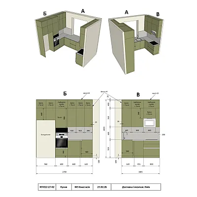Меблі Варіант Кухні №383 27.02.2026-1