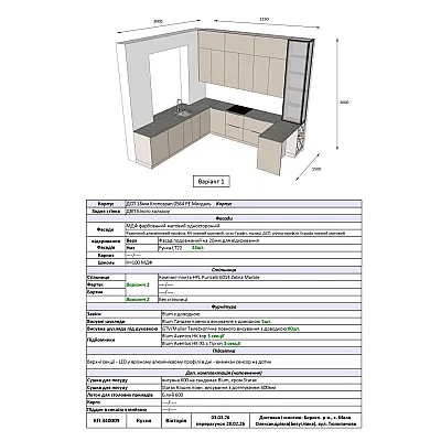 Мебель Вариант Кухни №388 03.03.2026-1
