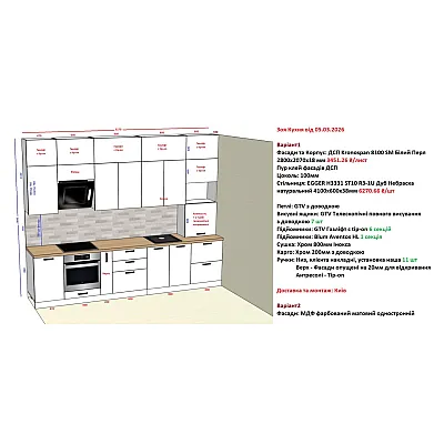 Мебель Вариант Кухни №389 05.03.2026-1