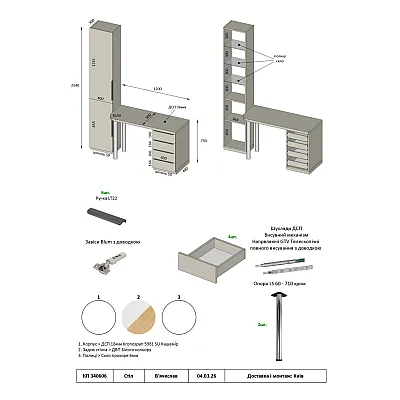 Мебель в комнату №28 04.03.2026-1