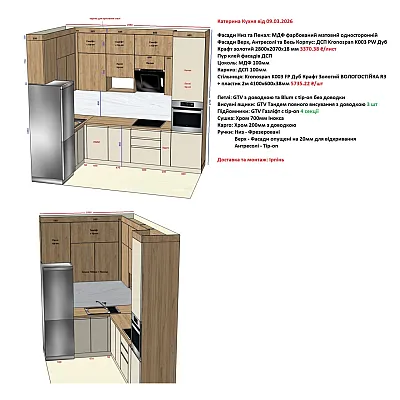 Мебель Вариант Кухни №390 09.03.2026-1