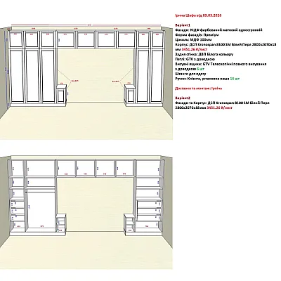 Варіант Шафи розпашної №108 09.03.2026-1