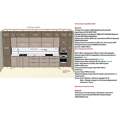 Мебель Вариант Кухни №391 09.03.2026-1