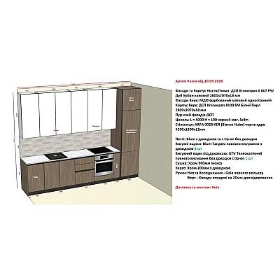 Мебель Вариант Кухни №392 10.03.2026-1