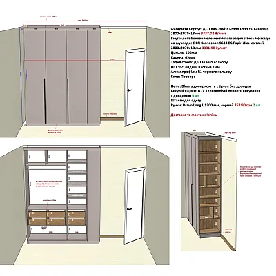 Вариант Шкафа распашного №109 11.03.2026-1