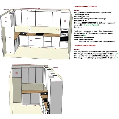 Меблі Варіант Кухні №400 17.03.2026-1