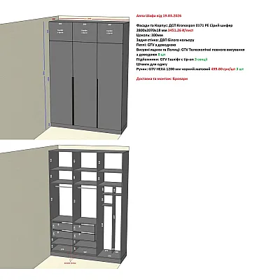 Варіант Шафи розпашної №110 19.03.2026-1
