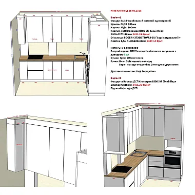 Меблі Варіант Кухні №404 19.03.2026-1