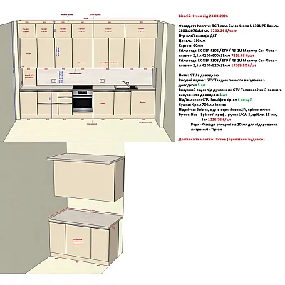 Мебель Вариант Кухни №412 24.03.2026-1