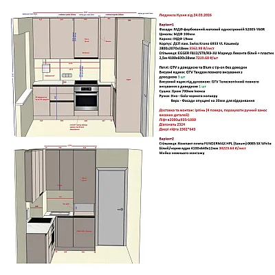 Мебель Вариант Кухни №413 24.03.2026-1