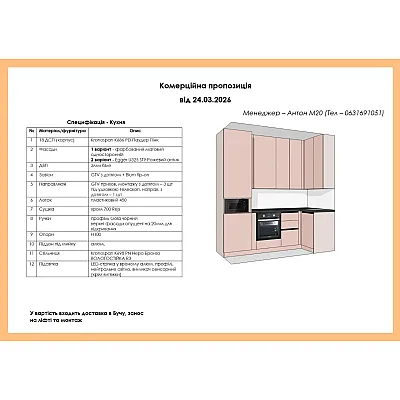 Меблі Варіант Кухні №415 24.03.2026-1