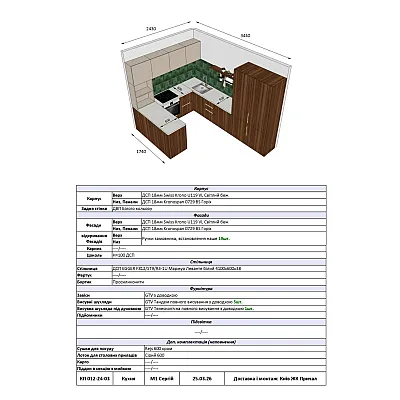 Мебель Вариант Кухни №419 25.03.2026-1